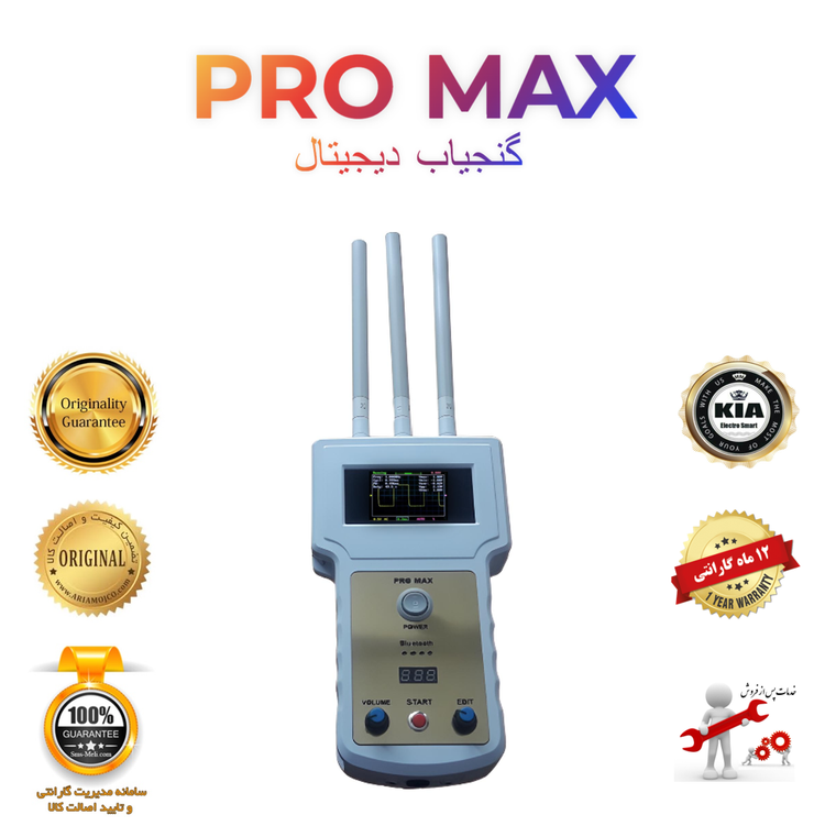 گنج یاب شعاعزن فول دیجیتال . فرکانسی . بلوتوثی . مدل pro max برند kia