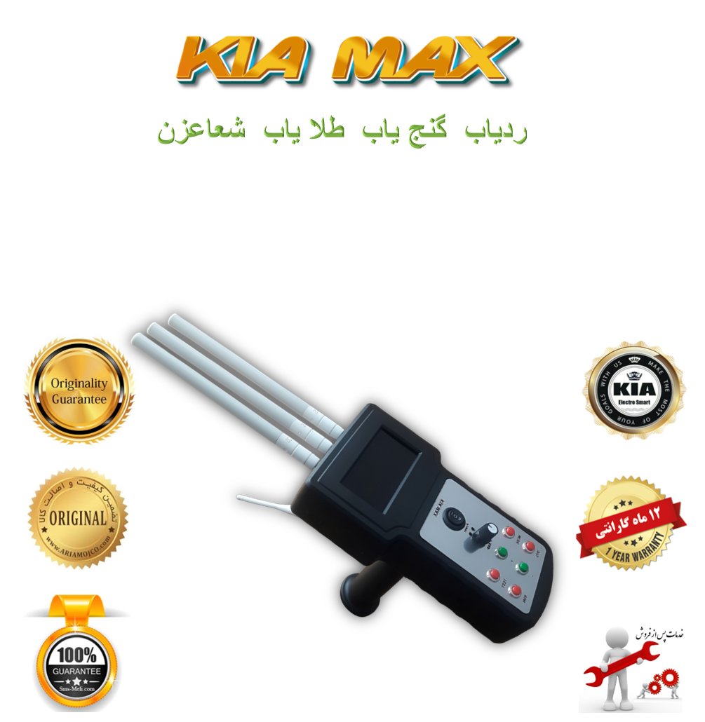 شعاع زن . گنج یاب . طلایاب . ابیاب و حفره یاب مدل چرخشی فرکانسی برند eskia