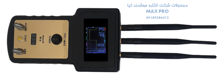 گنج یاب شعاعزن فول دیجیتال . فرکانسی . بلوتوثی . مدل pro max برند kia