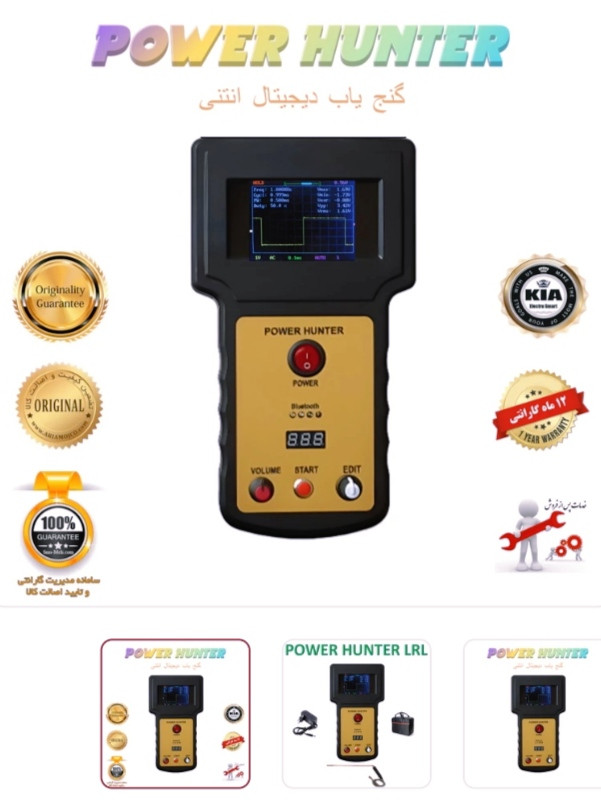 گنج یاب شعاعزن فول دیجیتال . فرکانسی . بلوتوثی . مدل pro max برند kia