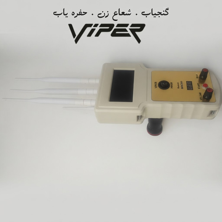گنجیاب طلایاب حفره یاب و ابیاب فرکانسی چند منظوره بلوتوثی نرم افزاری مدل viper برند kia