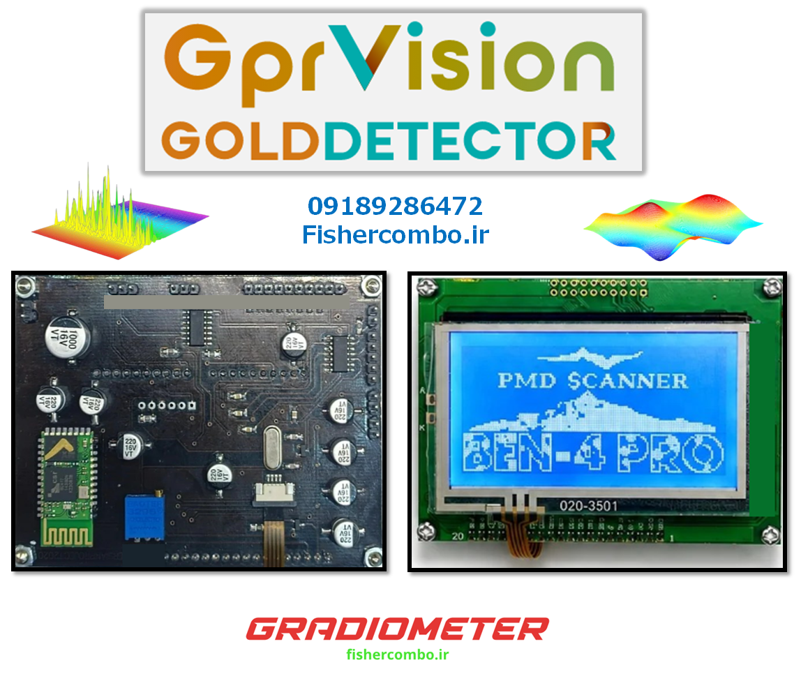 ماژول فلزیاب گنجیاب تصویری مدل gpr برند kia